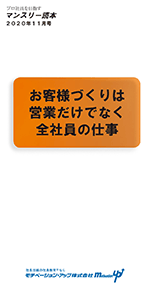 社員教育読本「役員・部門長の仕事の5つの責任」