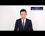 素直に受け止める