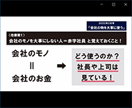 会議で発言する